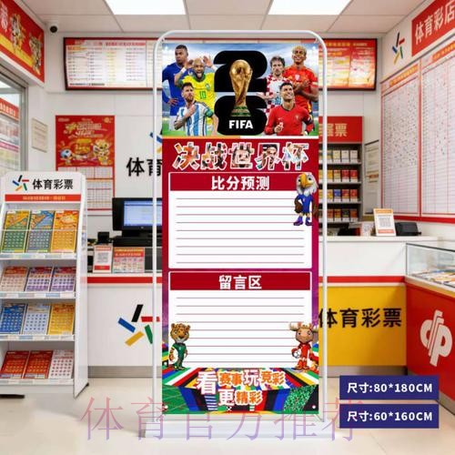 2026世界杯预测开户