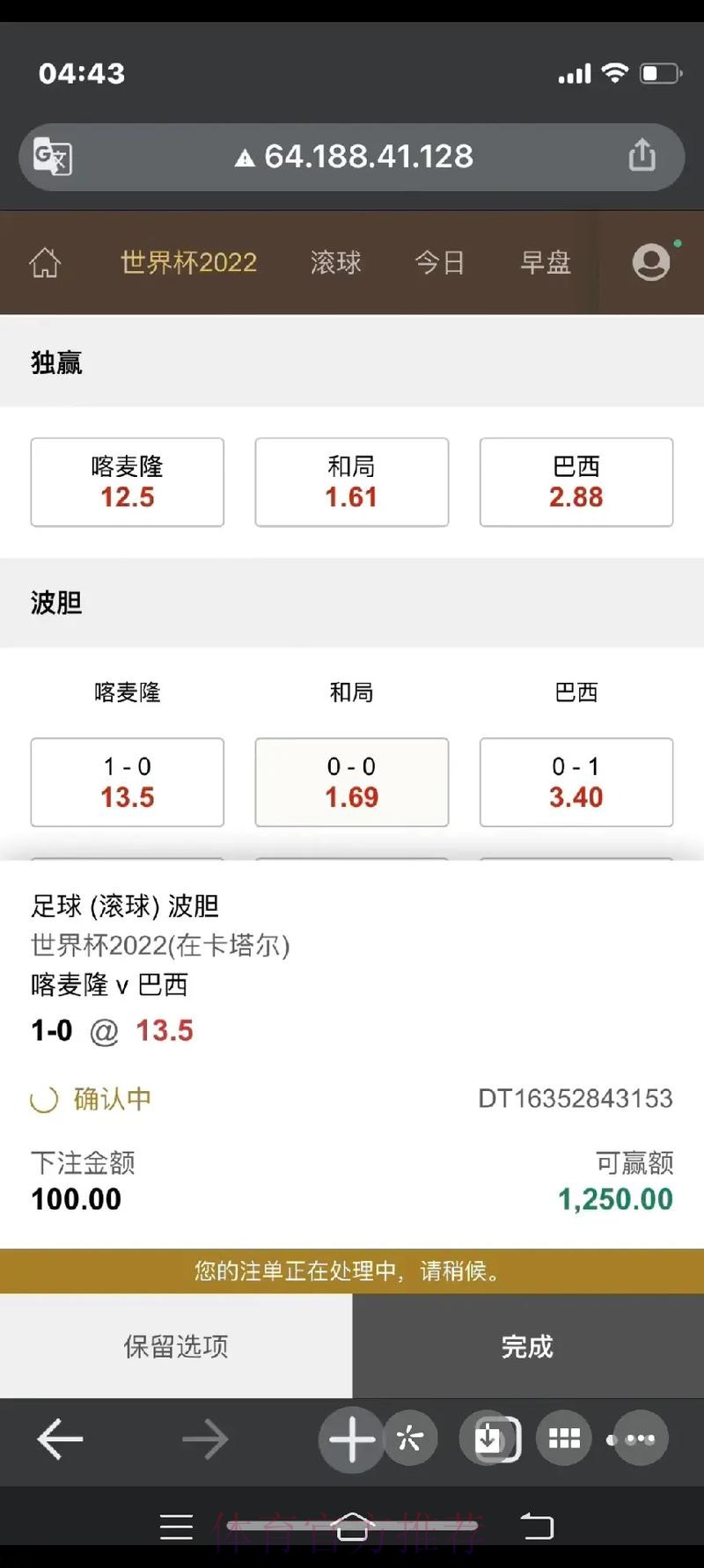 2022世界杯下注详细指南 2022世界杯下注详细指南